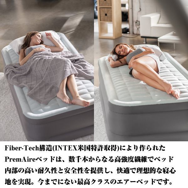 【送料込み】INTEX エアーベッド ダブル 電動