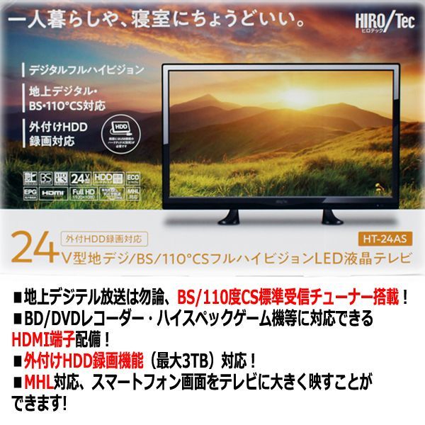Hi-Tech 19インチ地上デジタル液晶テレビ - 1