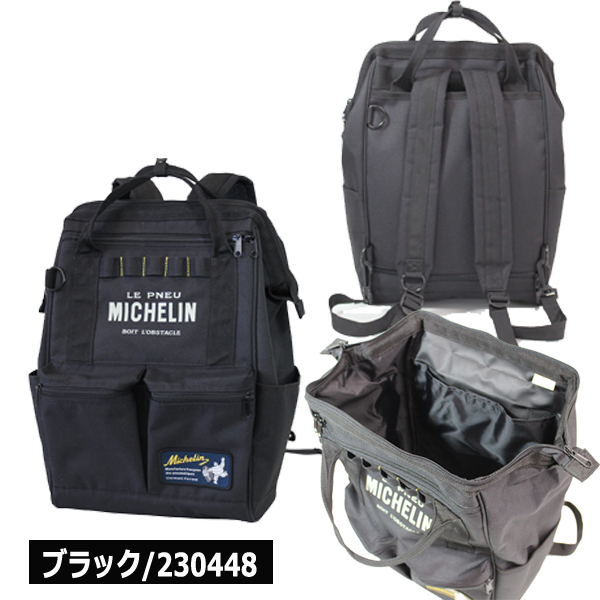 ミシュラン　MICHELIN バックパック　4ウェイバッグ