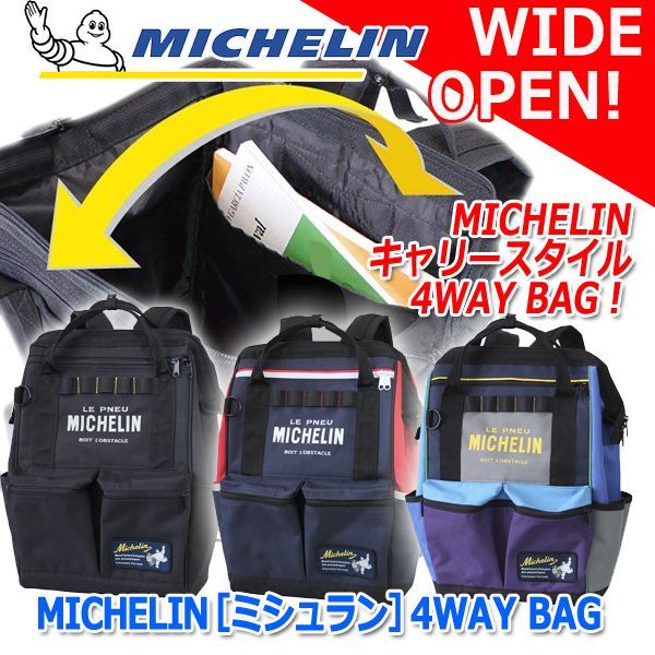 MICHELIN ミシュラン　4waysバッグ　ブラウンカモフラージュ2 迷彩柄