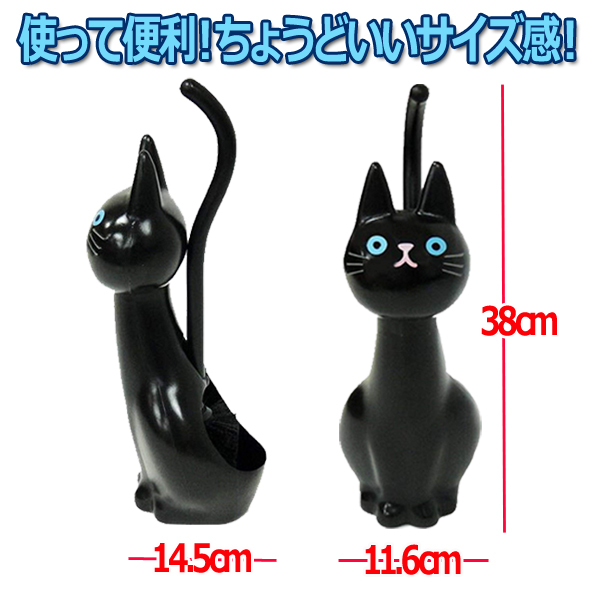 ねこのトイレブラシ「クロ」MEI-ME99