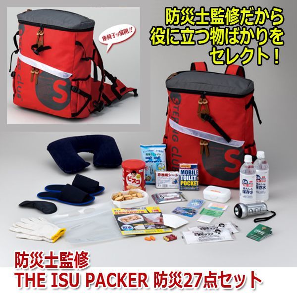 防災士監修 THE ISU PACKER 防災27点セットTKW-8661