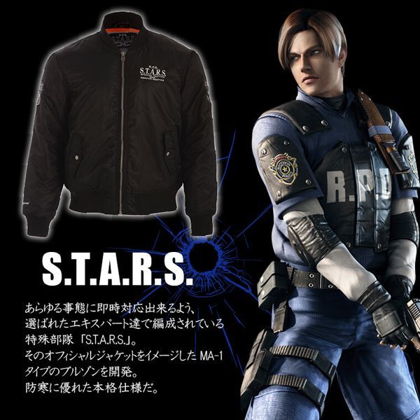 BIOHAZARD S.T.A.R.S ベルトセット(サムライエッジ付)