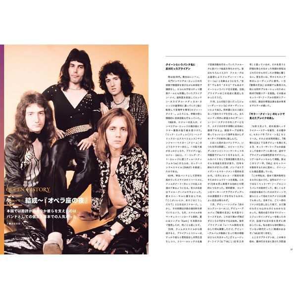 MUSIC LIFE Presents QUEEN クイーンSKM-QUEMLP
