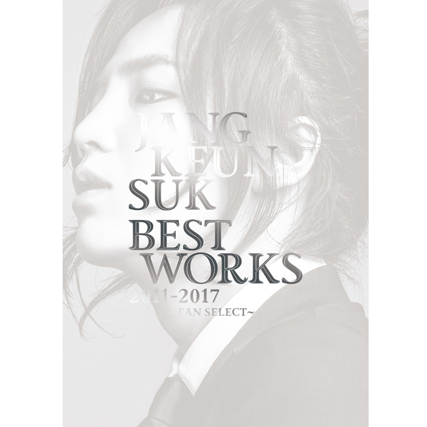 CD「Jang Keun Suk(チャン・グンソク)BEST Works 2011-2017〜FAN SELECT〜」(初回限定盤）