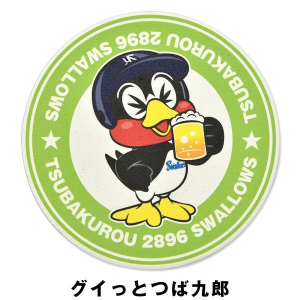 東京ヤクルトスワローズマスコットキャラクター つば九郎卵の吸水コースター4種セット