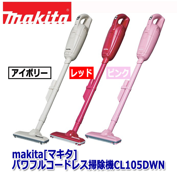 makita[マキタ]パワフルコードレス掃除機CL105DWNINN-CL105DWN