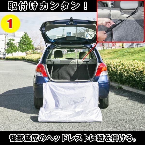 収納できる簡単車用カバー