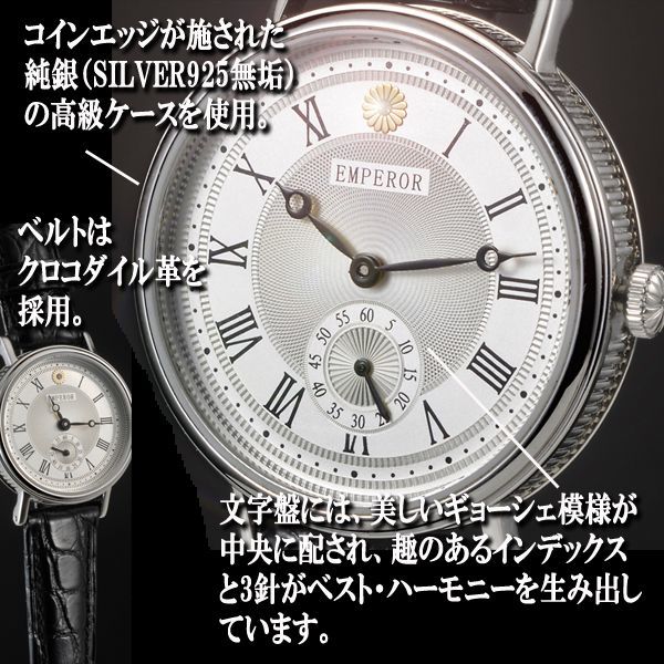 天皇陛下御即位記念の腕時計-