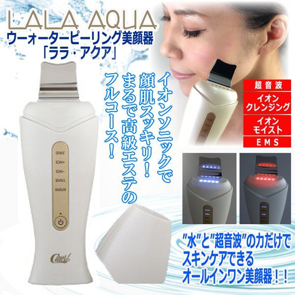 acqua water peeling美顔器