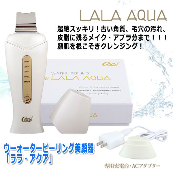 acqua water peeling美顔器