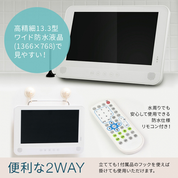 13.3型フルセグTV内蔵 ポータブルDVDプレーヤー テレビもDVDも見れる