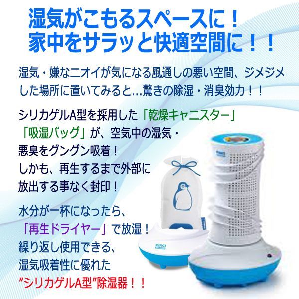 00キティ00ハローキティ ピンギー ドライアゲイン 除湿器 消臭