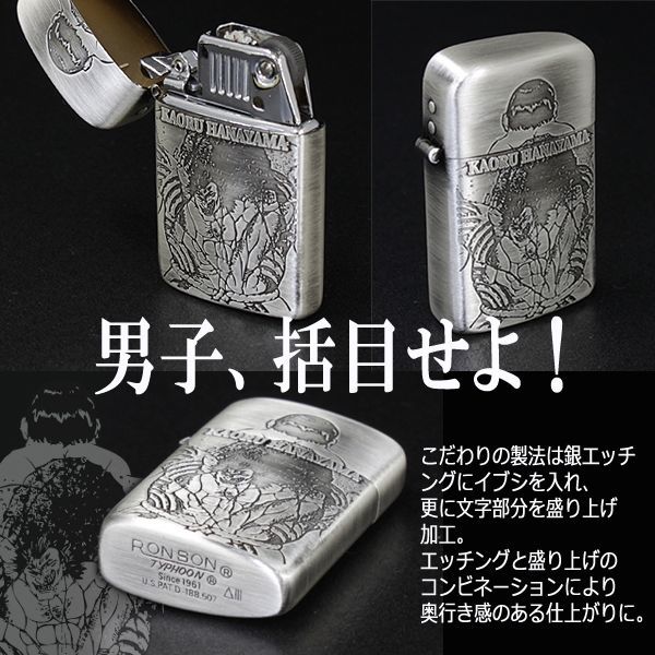 一流の品質 RONSON ロンソンライター 花山薫 SV タバコグッズ