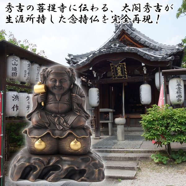 天下人 豊臣秀吉の念持仏「三面大黒天」（原寸大複製・開眼祈祷済み）ISM-T00092