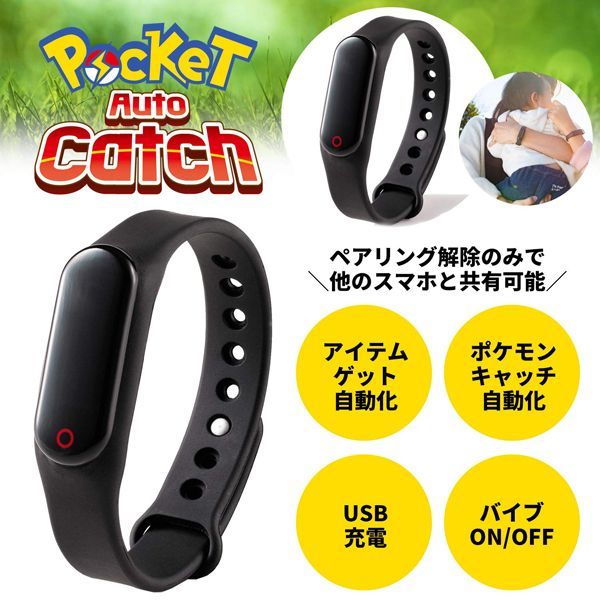 日本仕様！ポケモンＧＯ用「ポケットオートキャッチ」CBC-78