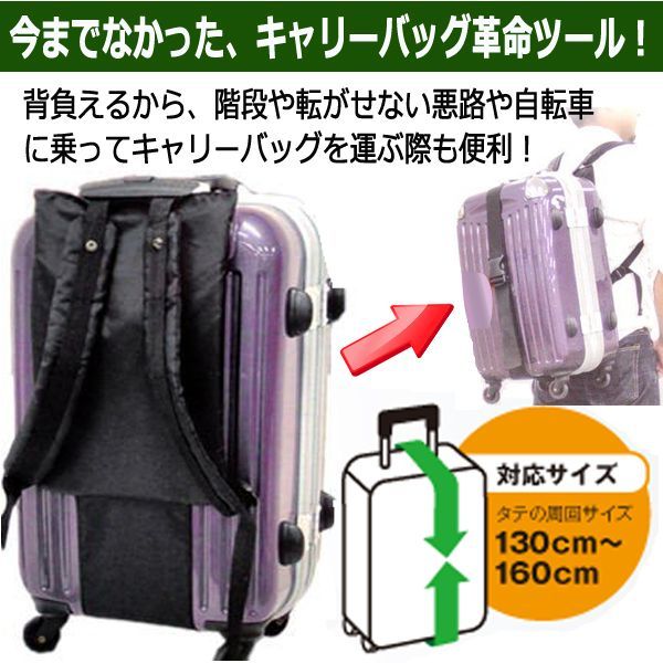 サンドグラス キャリーバッグ背負いベルト 旅行便利グッズ キャリーケース 背負える スーツケース 持ち運び用 3G92