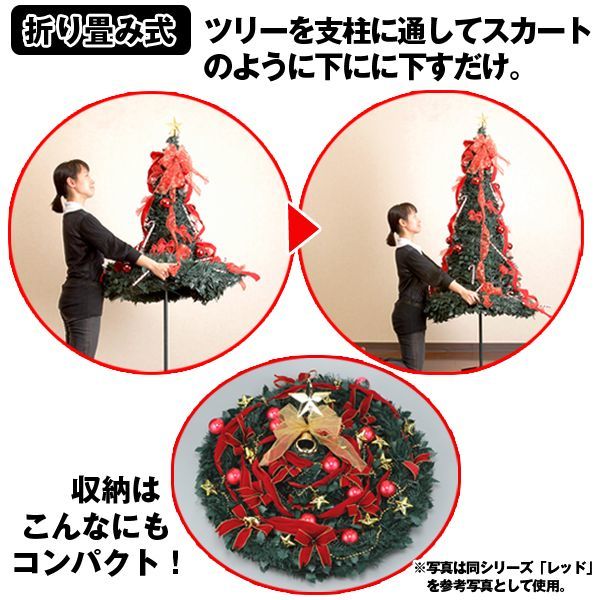 クリスマスツリー「折り畳みデコレーションツリー180cm／エレガント