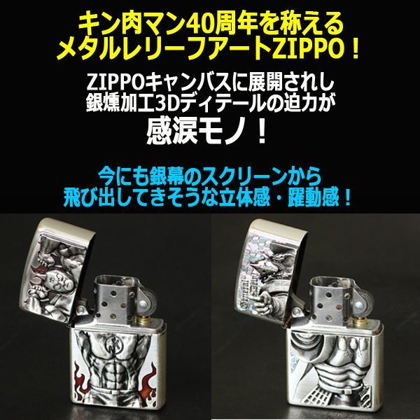 zippo 「Seven Stars」銀色　25