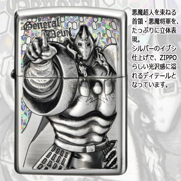 ZIPPO】キン肉マン40周年記念 キン肉マン - 雑貨