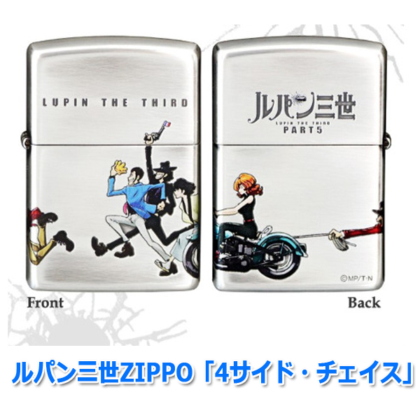 ルパン三世ZIPPO「4サイド・チェイス」HLB-26