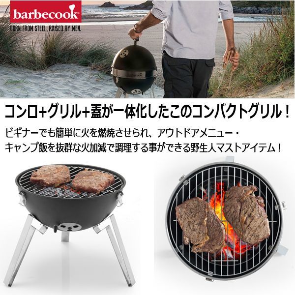 値下げします！barbe cook バーベキューグリル 新品-