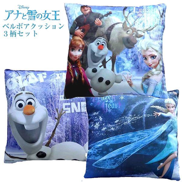 高品質新品 クッション アナと雪の女王 リール - myndtraining.com