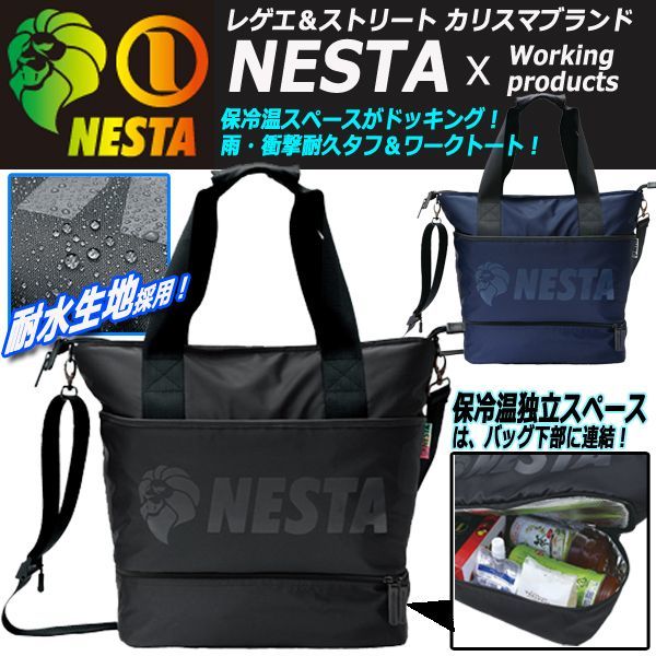 約３０cmマチNESTA ネスタトートバック