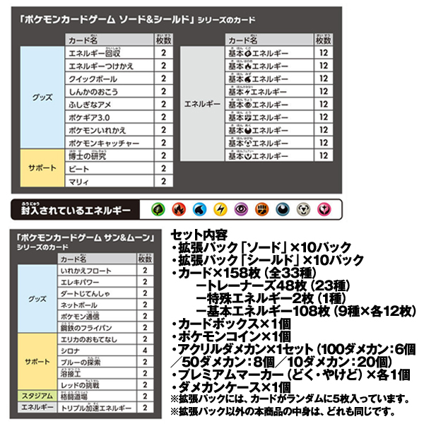 ポケモンカード ソード＆シールド プレミアムトレーナーボックス