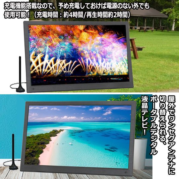 15.6型ポータブルフルセグデジタルテレビ（USB/外付HDD録画対応）[OT-PT156K]