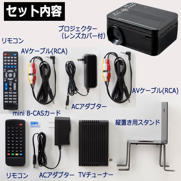 新品⭐︎アマプラなどok‼︎プロジェクターTVチューナーセット VS-P01S