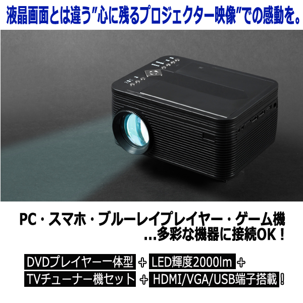 新品⭐︎アマプラなどok‼︎プロジェクターTVチューナーセット VS-P01S