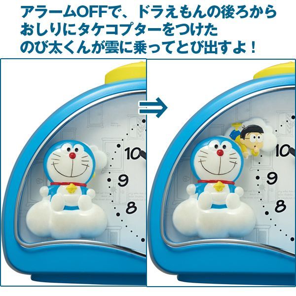 のび太が飛び出すアイムドラえもん目覚し時計