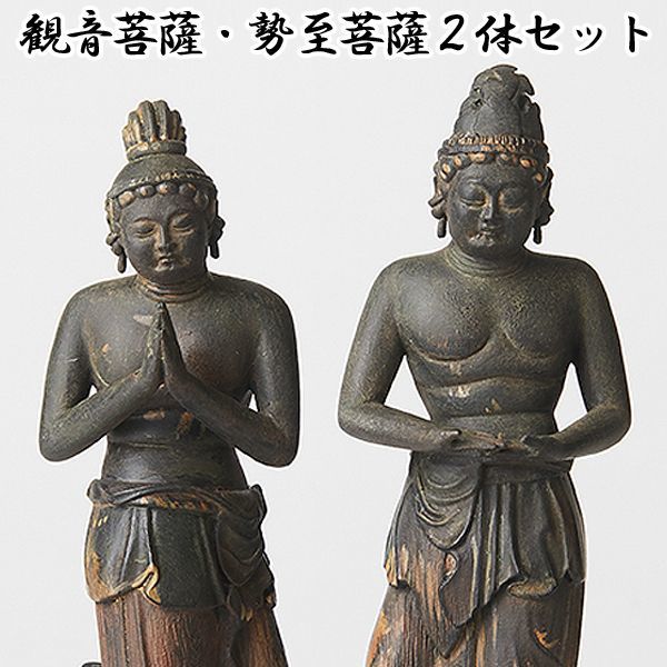 画像1: 仏像「観音菩薩・勢至菩薩２体セット」 (1)