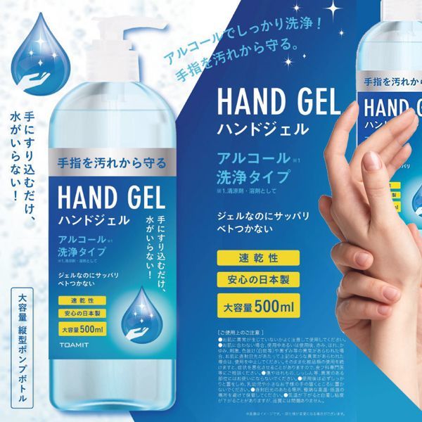 日本製アルコール洗浄ハンドジェルポンプボトル500ml[1ボトル]