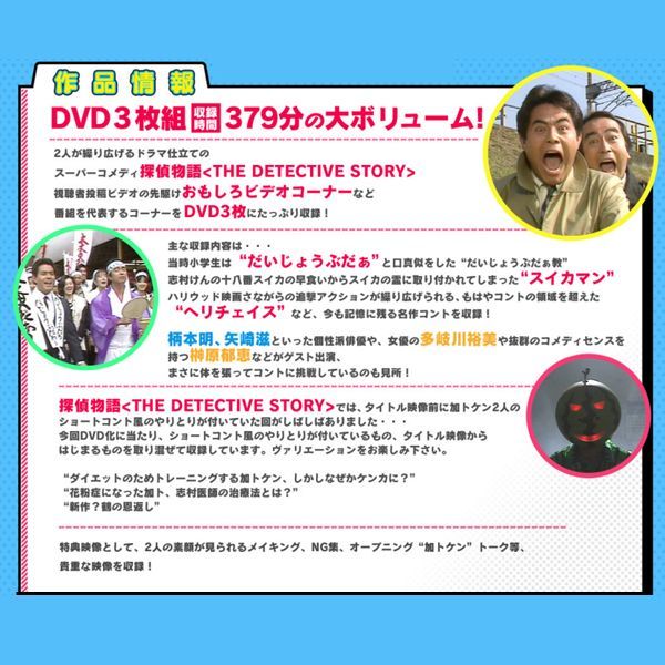 加トちゃんケンちゃんごきげんテレビ/ＤＶＤ/PCBE-63409