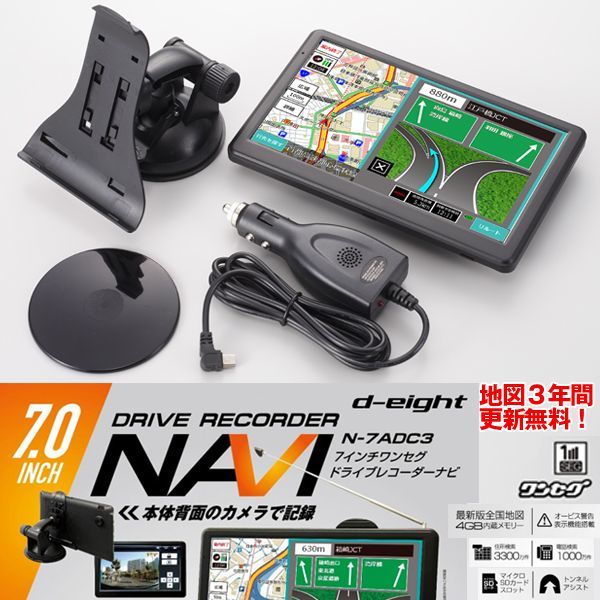 N07K1 Android12.0式カーナビ7インチ1GB+16GB