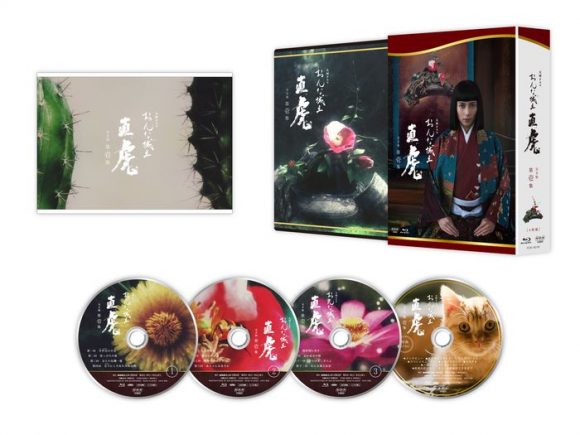 Blu-ray BOX「おんな城主直虎完全版／第壱集」