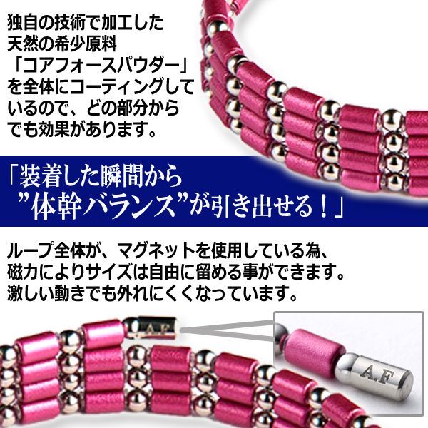 体幹BALANCEボディケアアクセ「コアフォースループ」古江彩佳プロモデル[SUS70]