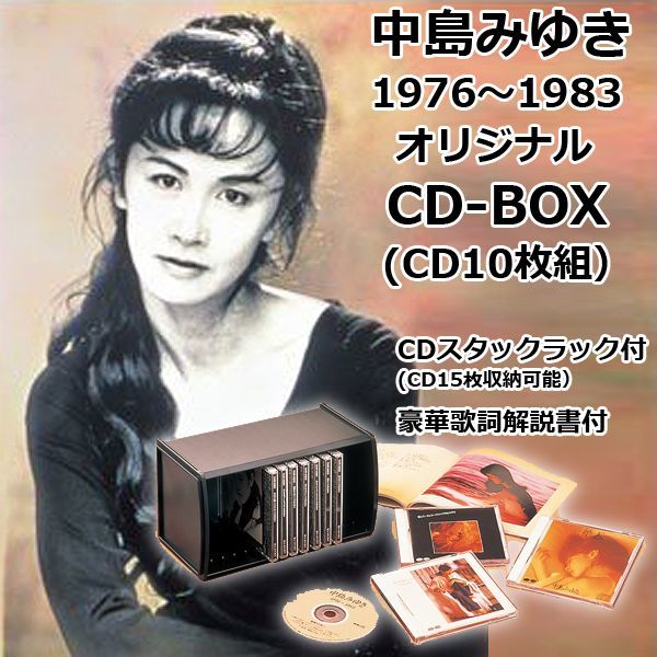 SALE／79%OFF】 中島みゆき CD BOX 10 初回限定盤 1976〜1983 