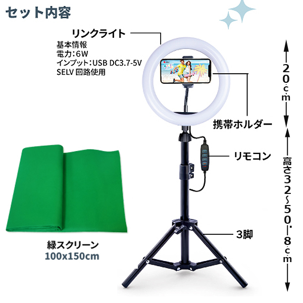 スマホ撮影用LEDリングライトセット「スタジオクリエイター」HTI-EX3221