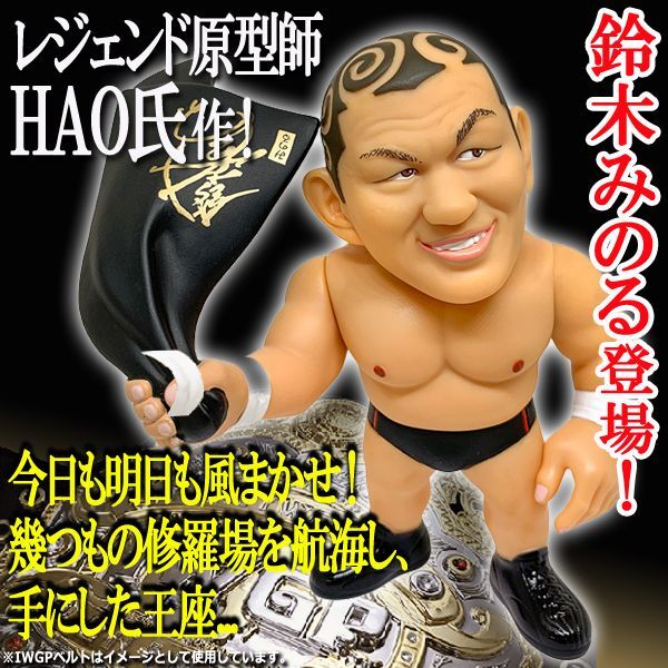 正規品 鈴木みのる プロレスフィギュア Haoコレクション スポーツ Alrc Asia