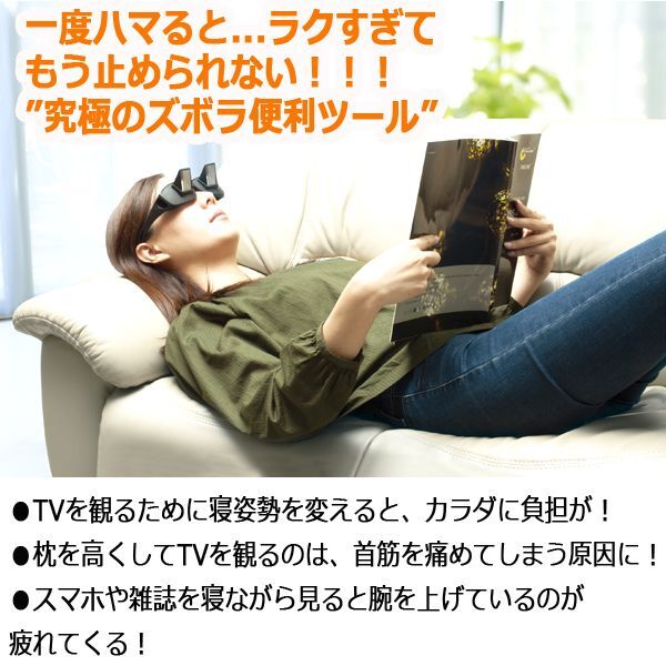 寝たままtvが観れる Gameもできる 本も読める スコープグラス