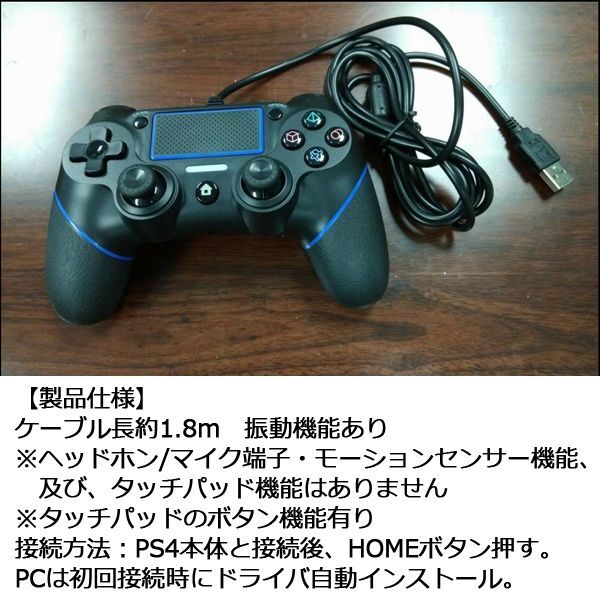PS4/PS3/PC用互換有線コントローラ