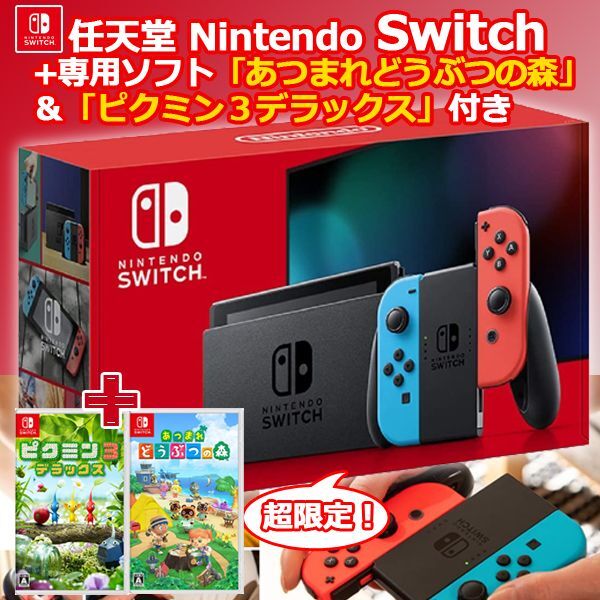 ピクミン　Switch