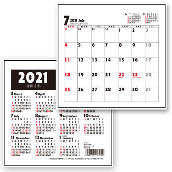 21年2月 22年3月卓上祝日改正表記スケジュールカレンダー