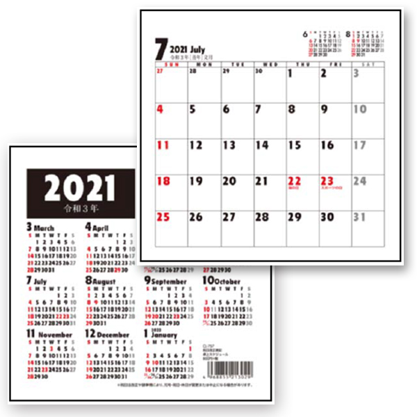 21年2月 22年3月卓上祝日改正表記スケジュールカレンダー 21年2月 22年3月卓上祝日改正表記スケジュールカレンダー