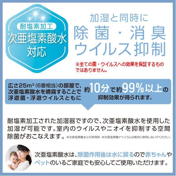 ●ON-JIA01 次亜塩素酸水対応 超音波式加湿器 キワミスト 14L 丸隆