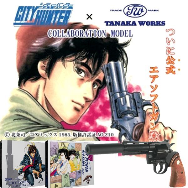 シティーハンター公式コラボレーション   Colt Python