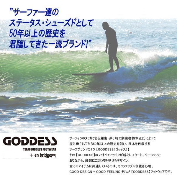 湘南サーフブランド☆【GODDESS】ゴッデス☆ボーダースニーカーサーファー